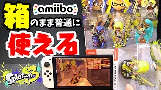 【amiibo】スプラ3のアミーボは箱のまま使用できる！【Switch】