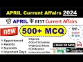 April 2024 current affairs 500 mcq pdf   monthly current affairs  bank  ssc railway