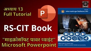 RSCIT book Chapter 13 | माइक्रोसॉफ्ट पावरप्वाइंट 2010 बेसिक | CNC Infotech screenshot 4
