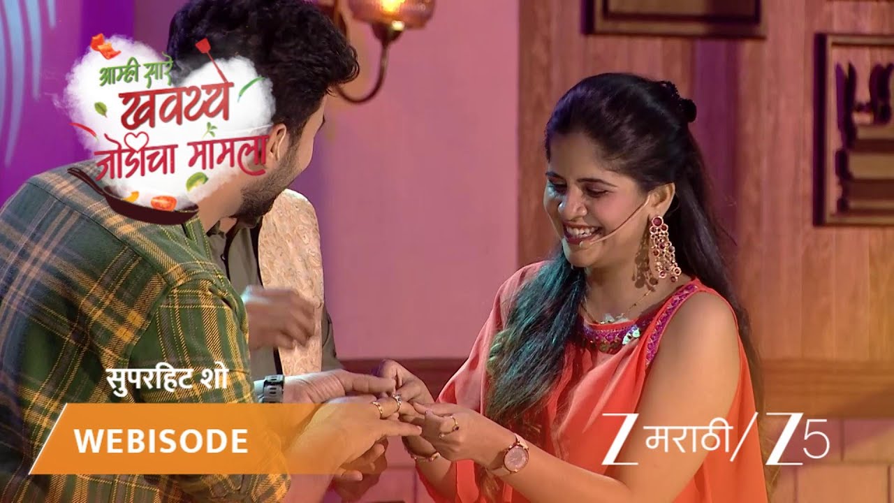 AAMHI SAARE KHAVAYYE | अमृता-प्रसादसोबत मेजवानी आणि प्रेमाच्या गप्पांची बहार