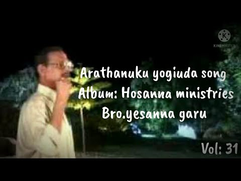  Arathanaku yogiuda Yesanna Song