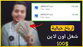 100 دولار راتب من شغل اون لاين للطلاب والسحب علي فودافون كاش