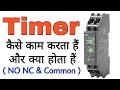 What is Timer, What is NO NC and Common in timer, Timer working