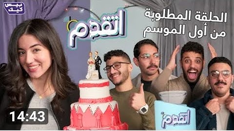 بناء علي طلب الجماهير ملك دهشان تختتم موسم اتقدم