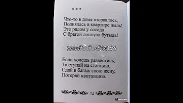 Частушки 