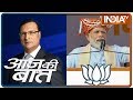 Aaj Ki Baat with Rajat Sharma | October 17, 2019