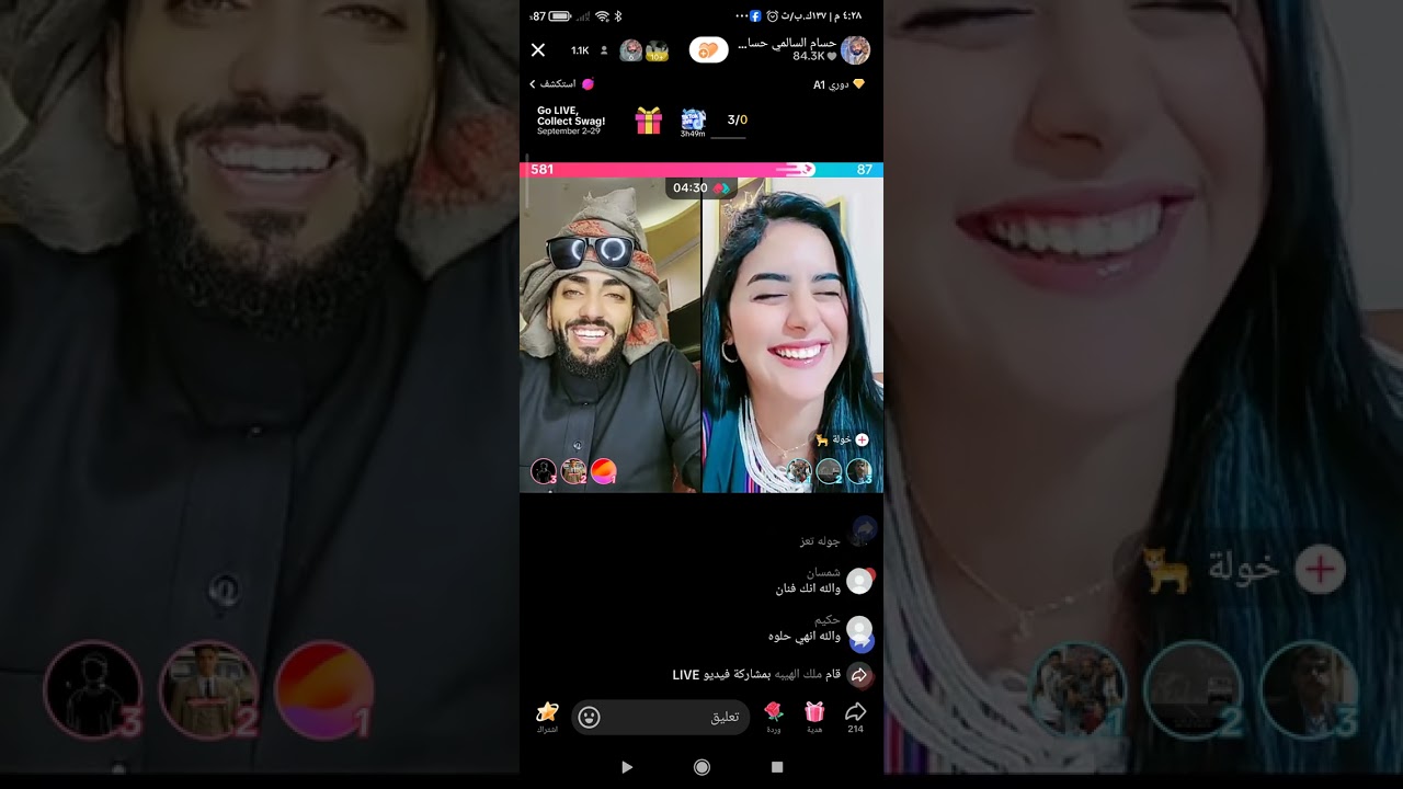 حسام السالمي جاري البحث ع حب جديد ضحك وناسه من الاخر يوم الاثنين الجزء الاول #اكسبلور