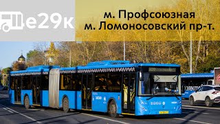 картинка: Информатор Автобуса е29к