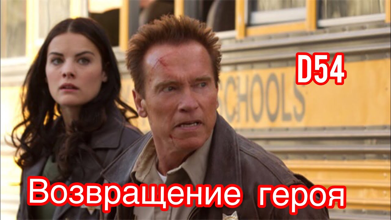 Машина из возвращение героя