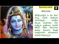   sivananda lahari  1 to 10 shlokas in telugu script meaning  lyrics