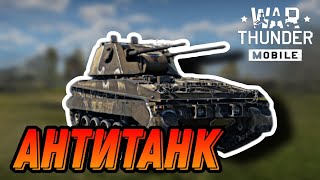 : FALCON     War Thunder Mobile 