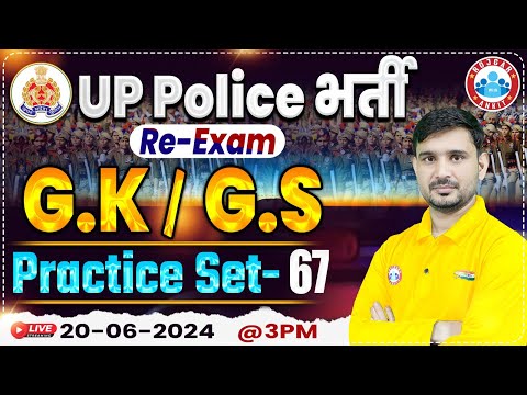 UP Police Re Exam 2024 | GK GS Practice Set #67 | GK GS For UPP Constable By Ajeet Sir