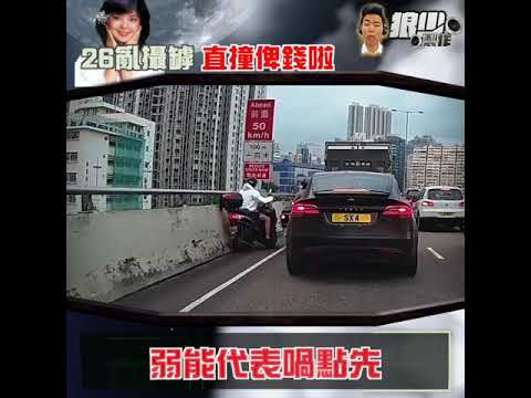 【二創車Cam｜狼少製作】弱能代表禍的心｜26亂攝罅 直撞俾錢啦 (原曲：月亮代表我的心)
