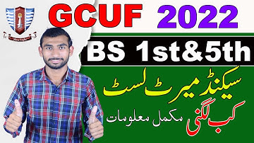 2nd Merit Lists GCUF Kab lag ni hai | GCUF Admission 2022 Merit | Second Merit List Display Date