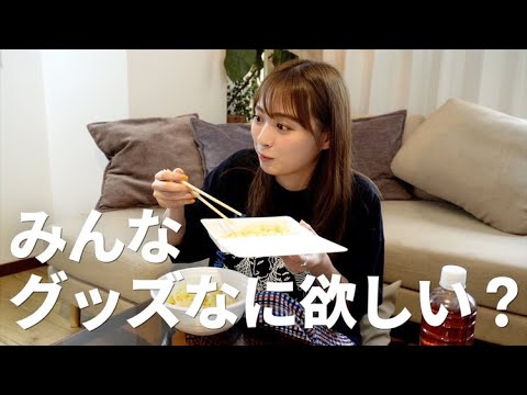 【雑談】兆楽食べながらグッズ会議🍜