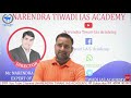 प्रश्न निर्माण || sanskrit || NARENDRA TIWARI IAS ACADEMY || Mp3 Song