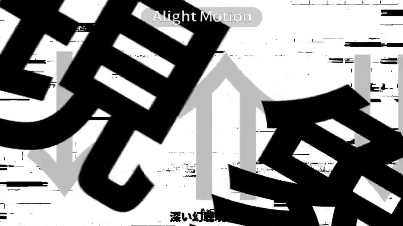 ビビビビ /  文字pv  【alight motion】