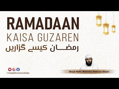 Ramadan Kaisa Guzaren 