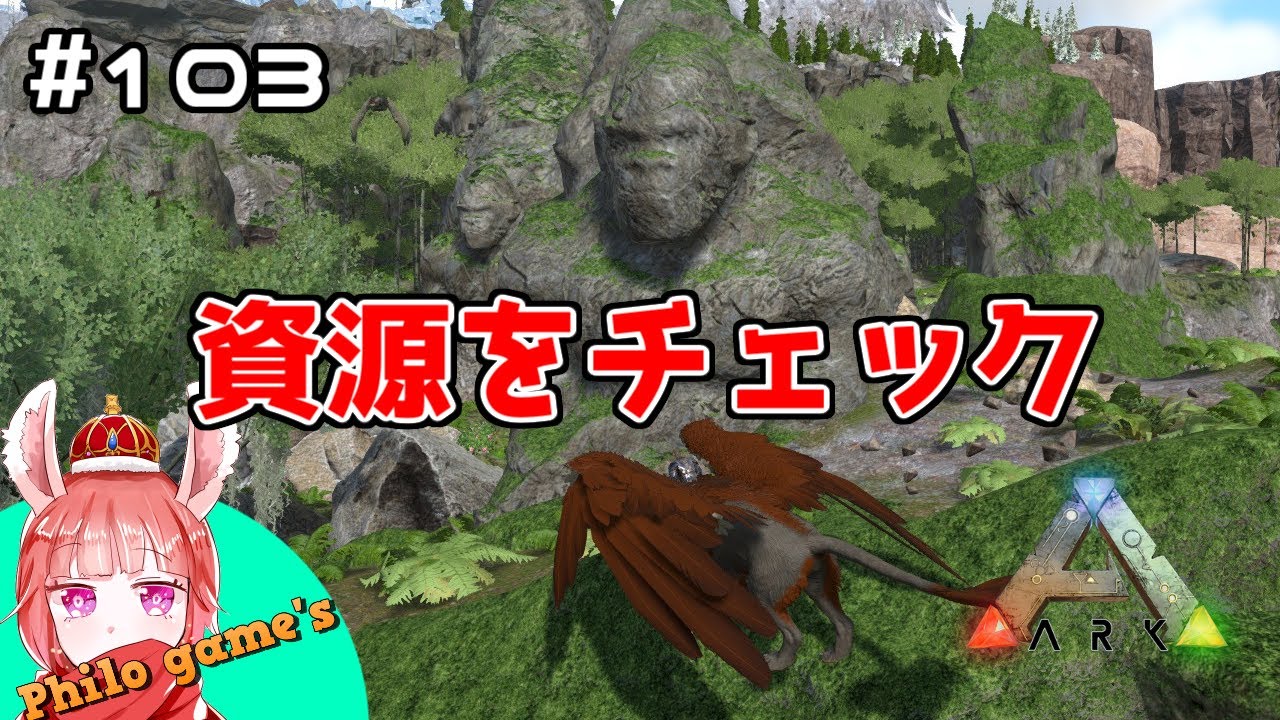 103 ラグナロクのリソース 資源 を確認 Ark Youtube