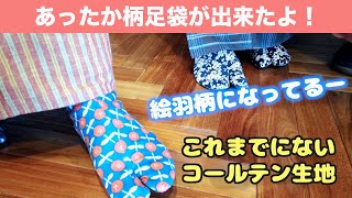 もたはんさんの冬用柄足袋が発売開始！