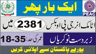 Atomic Energy PO Box 2381 Jobs 2021