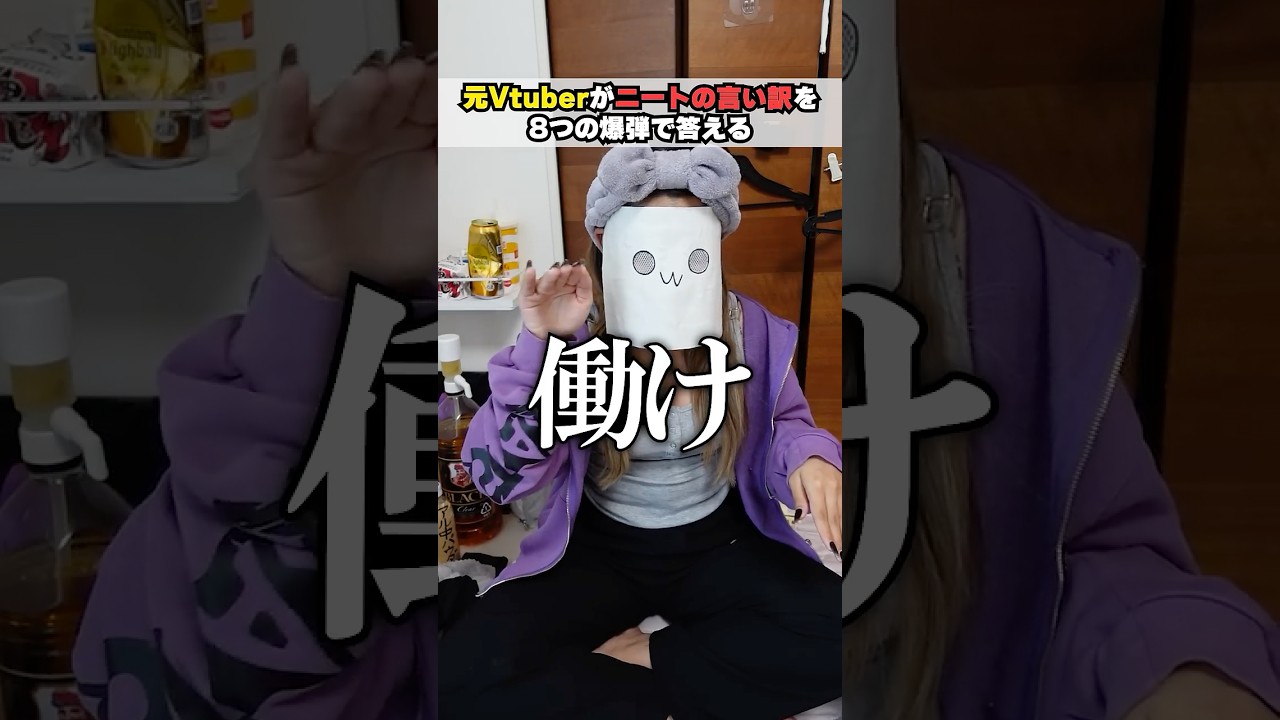 元Vtuberがニートの言い訳8選をスズキタゴサク構文で答えた