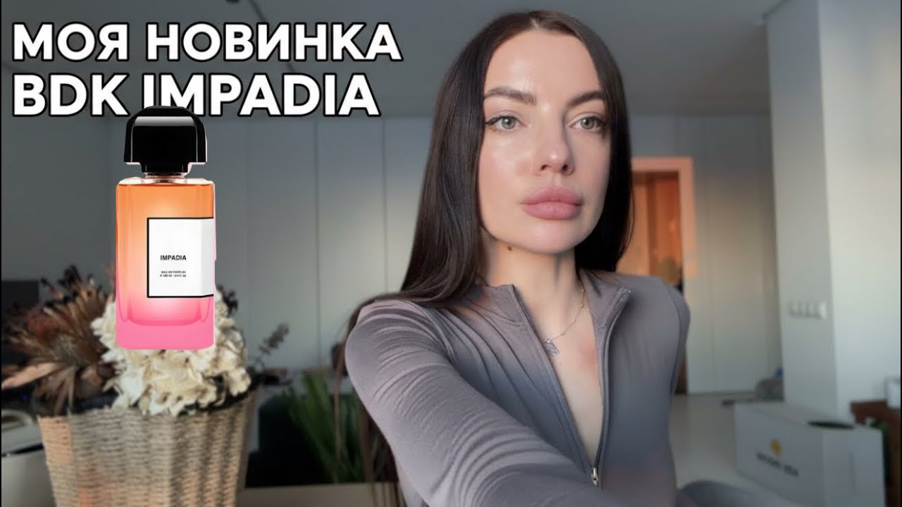  ПАРФЮМЕРНАЯ НОВИНКА ОТ BDK - IMPADIA 🌹 