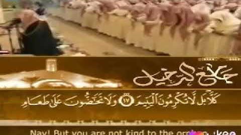 وجيء يومئذ بجهنم تلاوة خاشعه تهتز لها القلوب الشيخ الدوسري