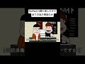 PayPayに5億入金したけど全ての店が現金のみ#アニメコント#アニメ#コント#おすすめ