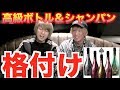 お客様が選ぶホストで下ろしてみたいシャンパンランキング!!!