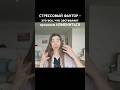 Почему стресс нужен и важен?