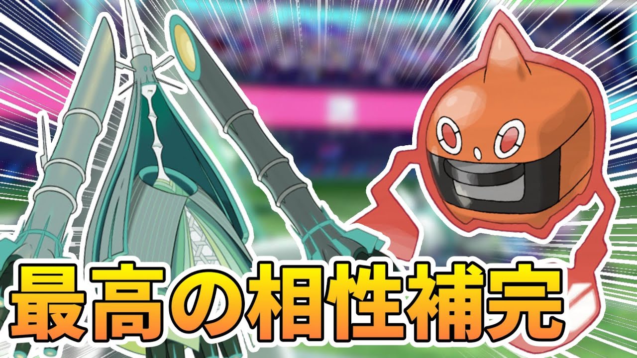 マスター到達 テッカグヤ ヒートロトム の補完が完璧すぎました ポケモン剣盾 Youtube