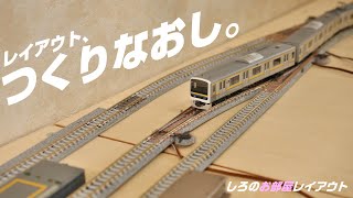 レイアウトを作り直します！本当に好きな鉄道風景を追求していきます。｜Nゲージ 鉄道模型