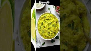 Masala Khichdi Recipe YoutubeShorts Shorts Viral MasalaKhichdi Recipe