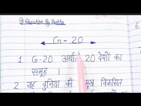 g20 assignment in hindi