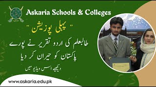 Download lagu Abdul Qadir Secured First Position | All Pakistan Urdu Speech Competition |  FBISE HSSC-2025