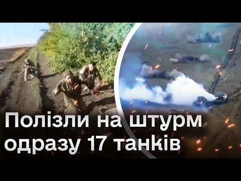 Видео: 🔥 ЗСУ на Донеччині зупинили масований ворожий штурм і взяли десяток полонених!