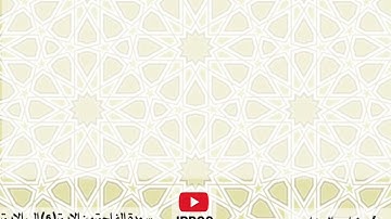 سورة الفاتحة من 6 الى 7