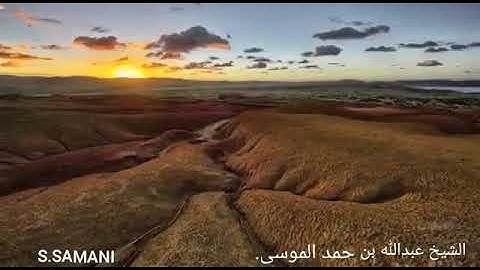 الشيخ عبدالله بن حمد الموسى ، إمام جامع الشيخ صالح العبداللطيف ، حي العارض ، الرياض ، سورة الشعراء