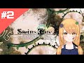 【STEINS;GATE #2】Entering the Future Lab【Fuyuki Hana】