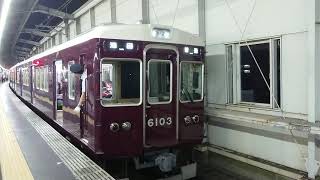 阪急電車 宝塚線 6000系 6103F 発車 豊中駅