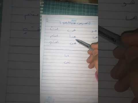 المدرسين هاي الفتره اغنيه هو هما هم هي المدرسين المعلمين مزح   اكسبلور دويتو لايك