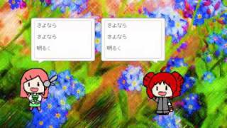 【ＵＴＡＵ】あたらしい朝【テト、モモ】