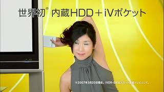 [CM]日立製作所HITACHI「WoooハイビジョンテレビiVDR搭載」黒木瞳2007年