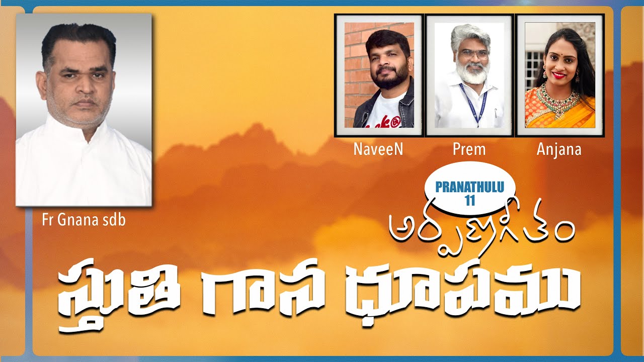 Vinaya Pooritha | Offertory | Pranathulu 11 || వినయపూరిత స్తుతి గాన ధూపము || Fr Gnana || Naveen