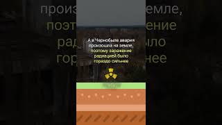 В ХИРОСИМЕ И НАГАСАКИ НЕЛЬЗЯ ЖИТЬ I ЧЕМ ОТЛИЧАЕТСЯ АВАРИЯ В ЧЕРНОБЫЛЕ ОТ ЯДЕРНОЙ АТАКИ ЯПОНИИ  #фейк