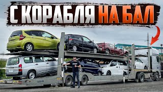 Оправляем машины покупателей по России