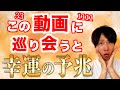 貴方の日常に潜む奇跡の〝ゾロ目数字〟実は多くの幸運を呼んでいます。