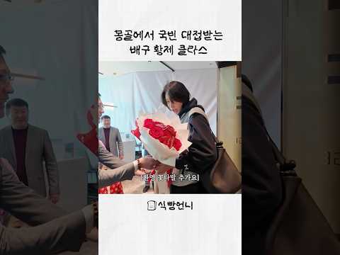 배구 황제 클라스