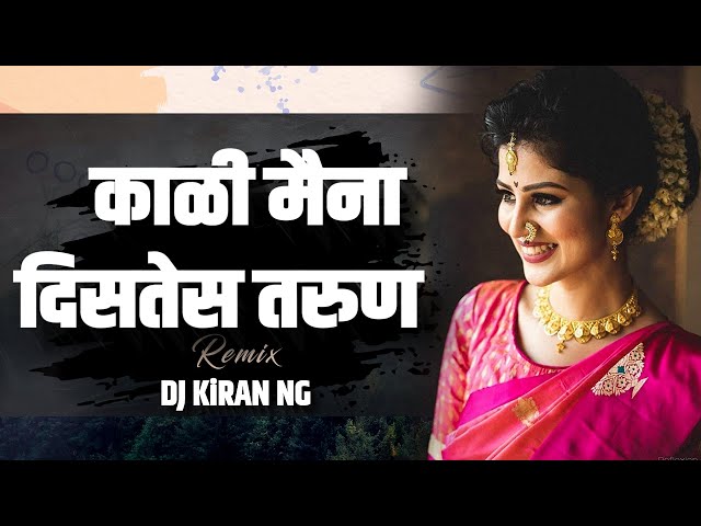 काळी मैना दिसतेस तरुण - DJ Kiran NG | Kali Maina Distes Tarun Dj Remix Song | Kali Maina Dj Song class=